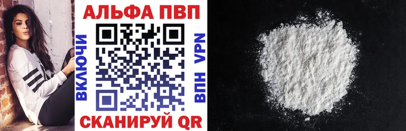 A PVP VHQ  цены   Ирбит 