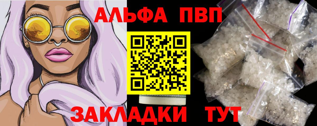 Alpha-PVP мука  APVP  что такое наркотик  Ирбит 
