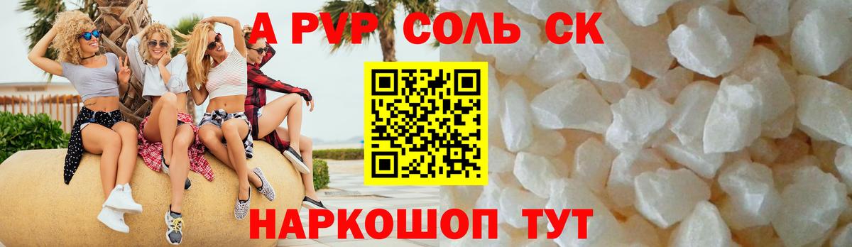 Ирбит  Альфа ПВП Crystall  А ПВП VHQ  Вход с VPN  Alpha-PVP VHQ 