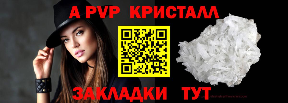 A-PVP мука Ирбит