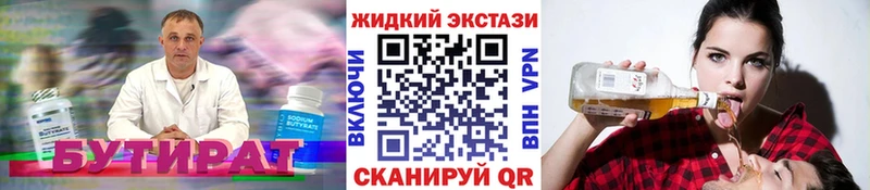 закладки  Ирбит  Бутират 99% 