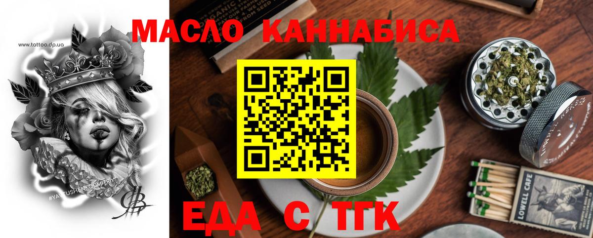 Печенье с ТГК конопля  Вход с VPN  Ирбит 