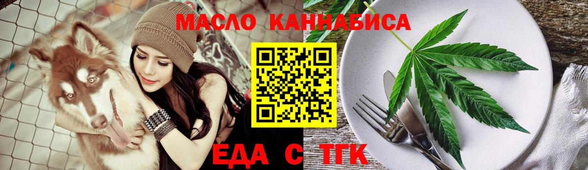 Еда ТГК конопля  Ирбит 