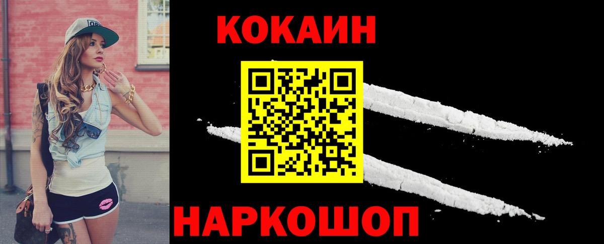 Кокаин VHQ  Ирбит  Кокаин Боливия 