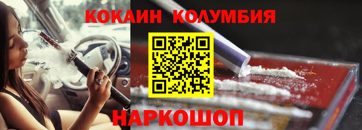 Cocaine VHQ Ирбит