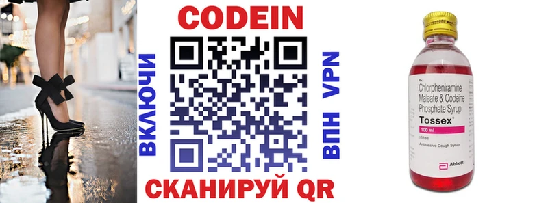 Кодеиновый сироп Lean напиток Lean (лин)  Ирбит 