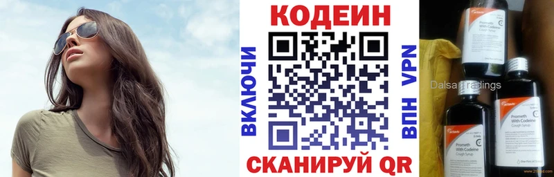 Кодеиновый сироп Lean напиток Lean (лин) Ирбит