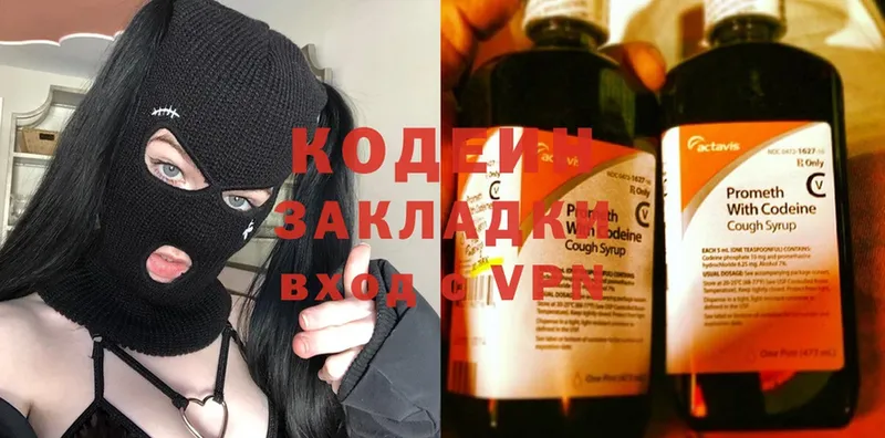 Codein Purple Drank  Ирбит 