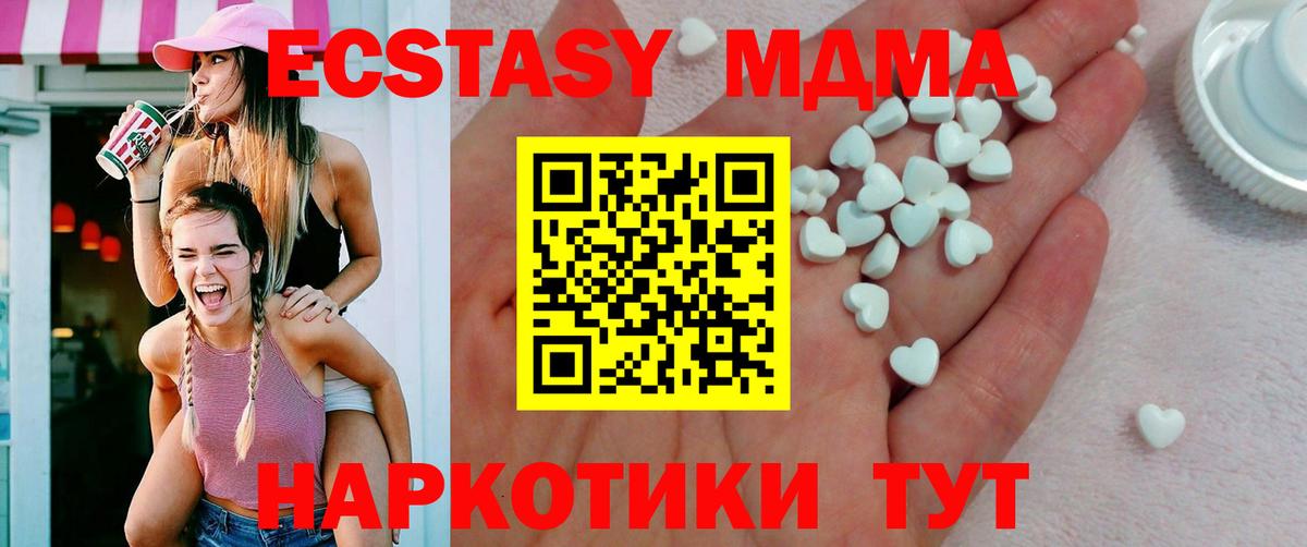 Ирбит  Ecstasy  Вход с VPN  Ecstasy 99%  дарк нет формула  Экстази 280мг 