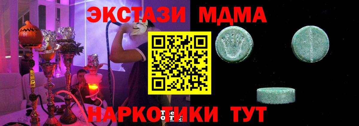 ЭКСТАЗИ  Ирбит  Экстази 300 mg  сколько стоит  Ecstasy XTC 