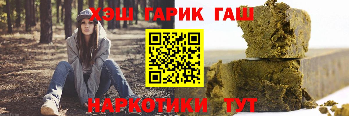 ГАШИШ гарик Ирбит