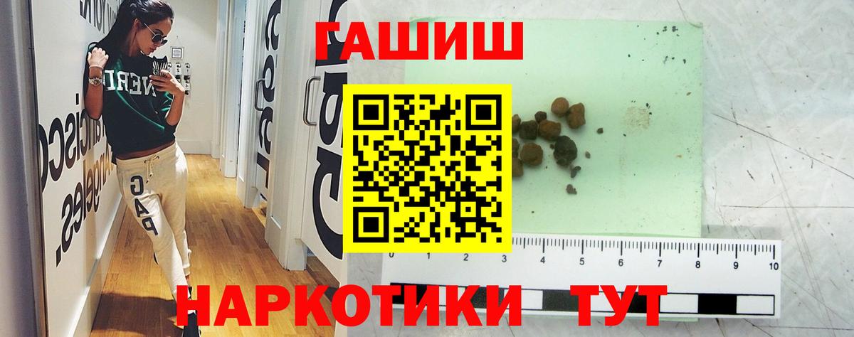 ГАШИШ  ГАШ убойный  Ирбит  Вход с VPN  Гашиш VHQ 