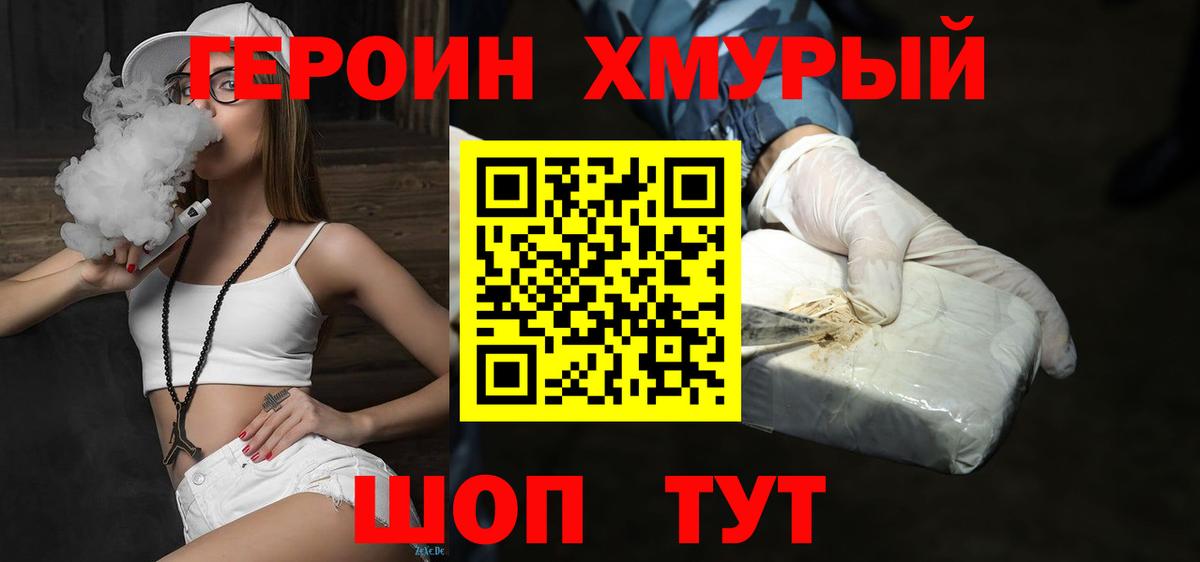 ГЕРОИН гречка Ирбит