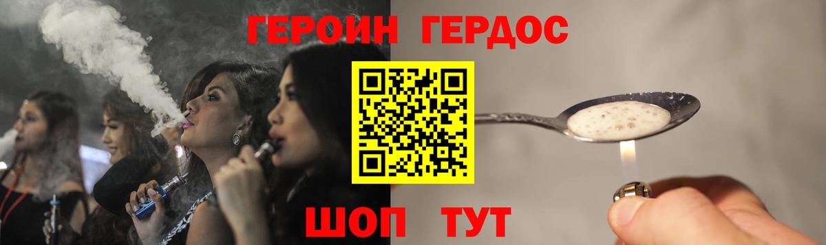 ГЕРОИН Heroin  Ирбит 