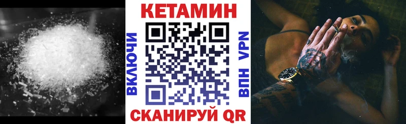 Кетамин ketamine мега онион Ирбит