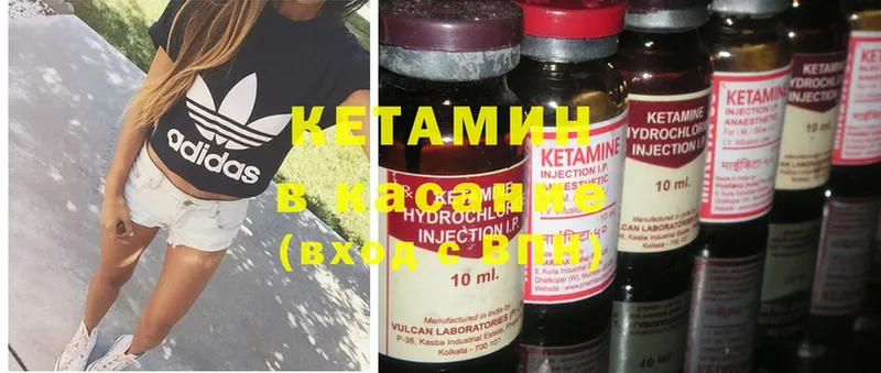 Кетамин ketamine  Ирбит 