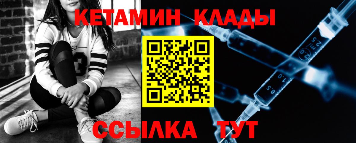 Кетамин ketamine Ирбит