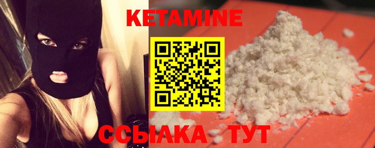 КЕТАМИН ketamine  Вход с VPN  КЕТАМИН VHQ  Ирбит 