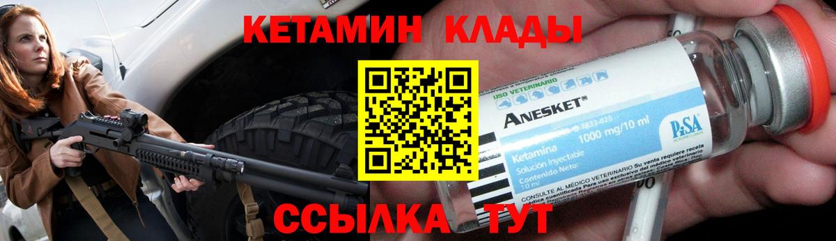 КЕТАМИН ketamine Ирбит