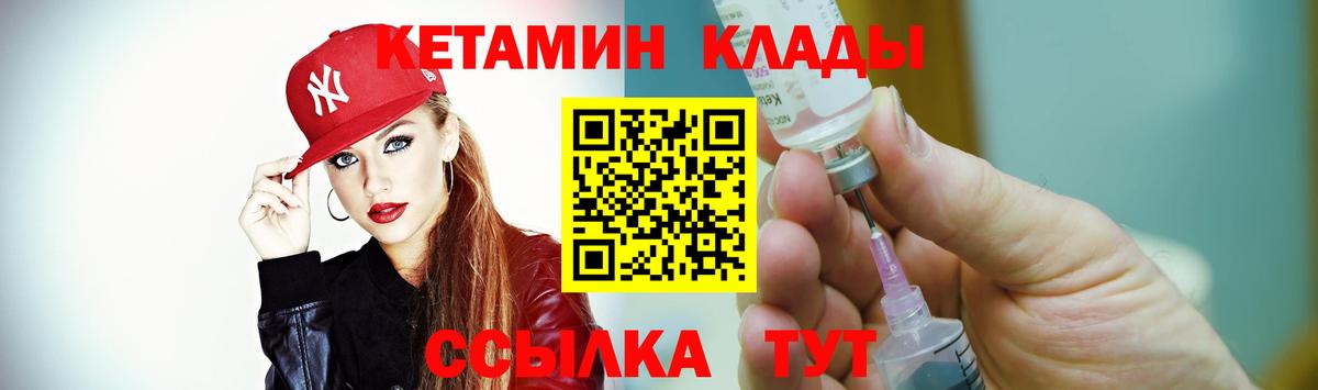 Кетамин VHQ  Ирбит  КЕТАМИН VHQ 