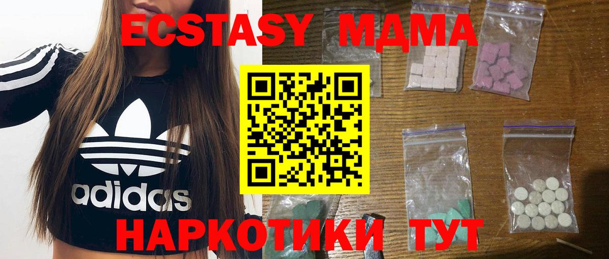 MDMA молли  MDMA crystal  MDMA  Ирбит 