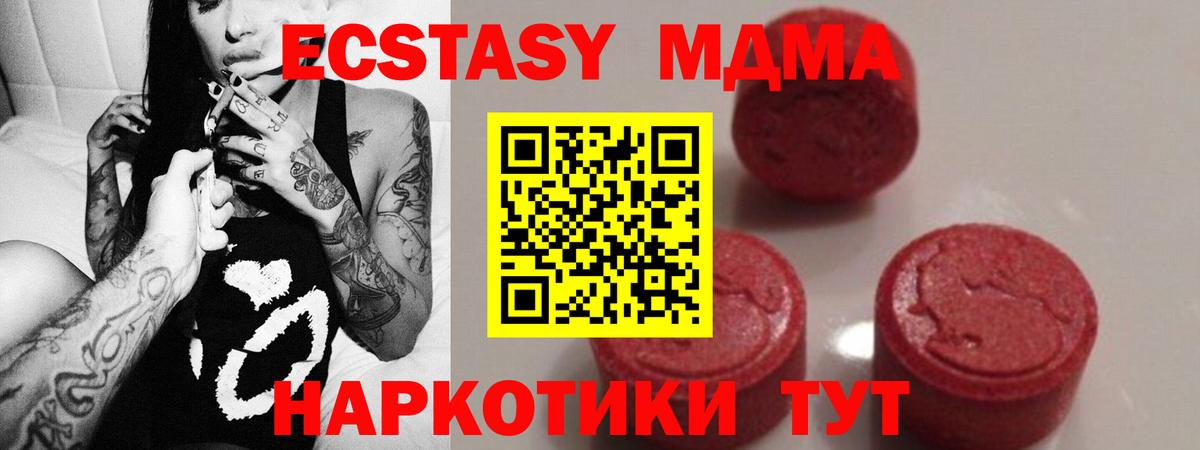 Ирбит  МДМА кристаллы  Вход с VPN  МДМА Molly 