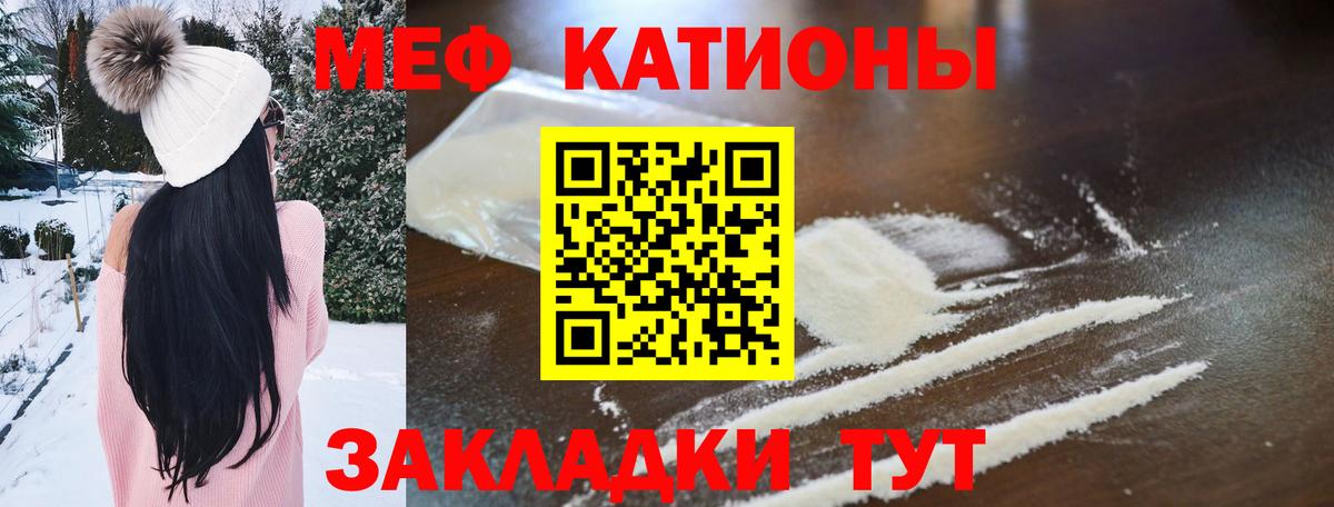 Меф мяу мяу кристаллы Ирбит