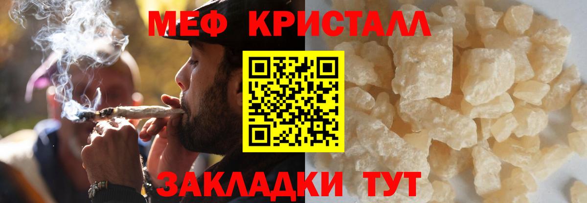 МЕФ  МЯУ-МЯУ VHQ  Мефедрон мяу мяу  купить закладку  Ирбит  Вход с VPN 