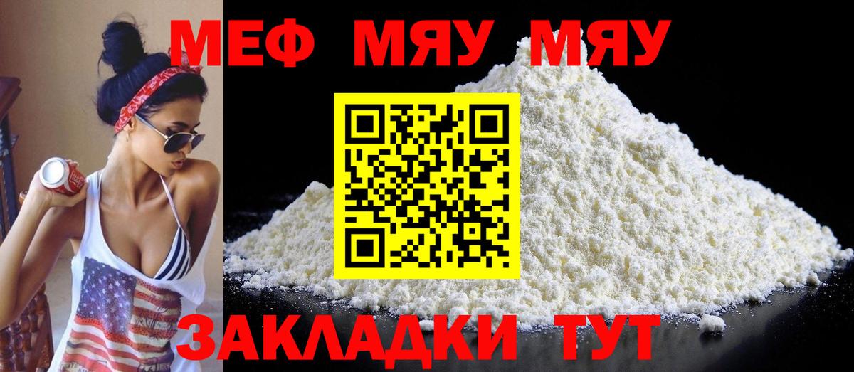 купить закладку  Мефедрон  Ирбит  Меф VHQ 
