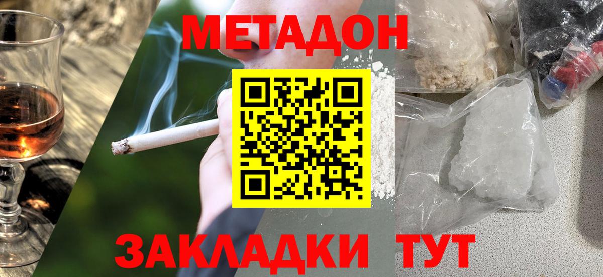 Ирбит  Метадон methadone  Вход с VPN  МЕТАДОН VHQ 