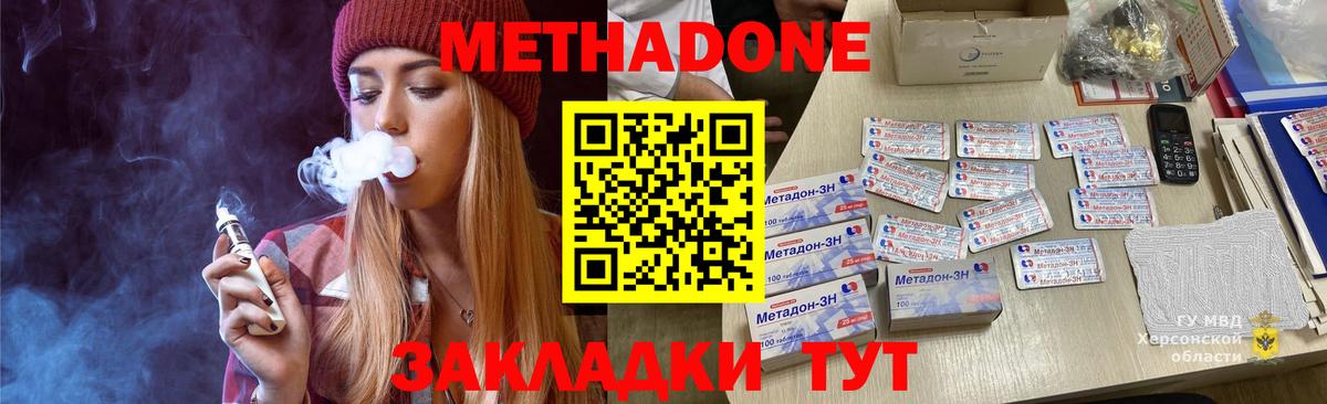 МЕТАДОН VHQ  Метадон methadone  даркнет как зайти  Ирбит 