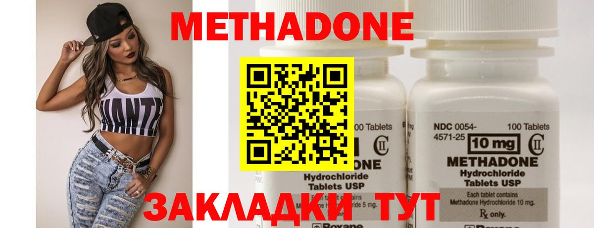 МЕТАДОН мёд Ирбит