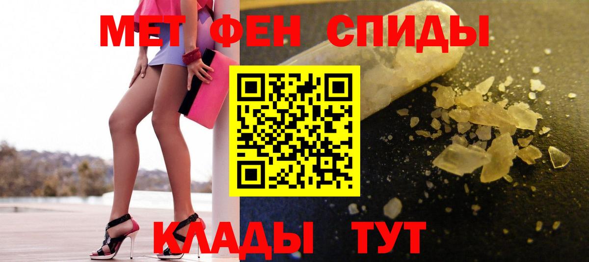 Метамфетамин витя Ирбит
