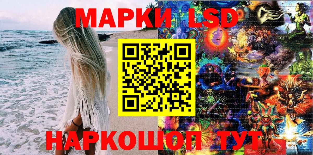 Марки 25I-NBOMe 1500мкг Ирбит
