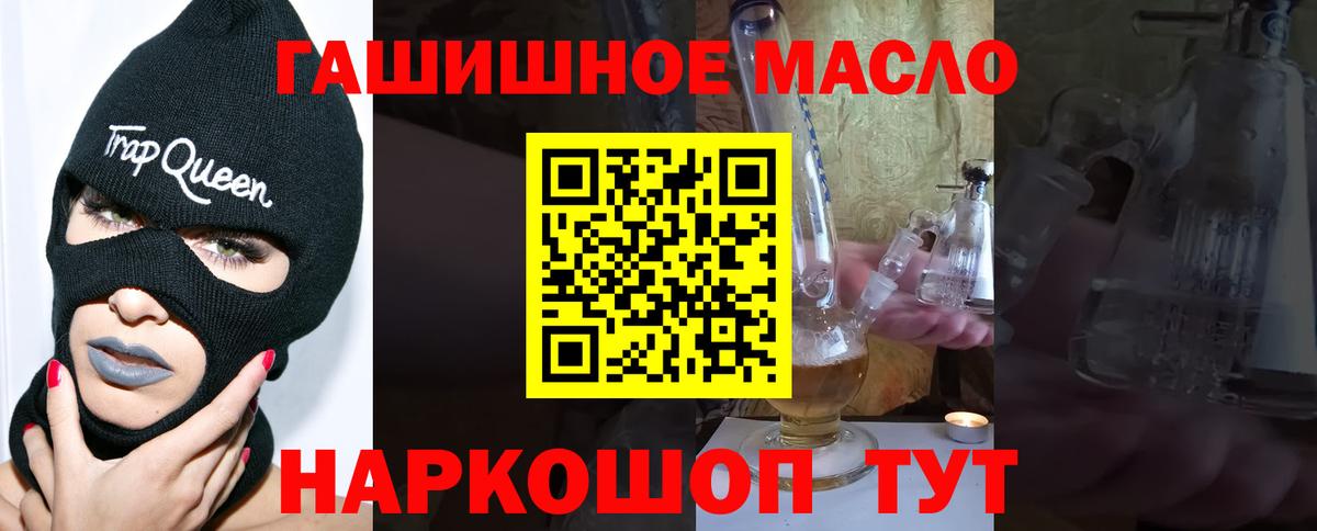ТГК гашишное масло  Вход с VPN  Ирбит  ТГК концентрат 